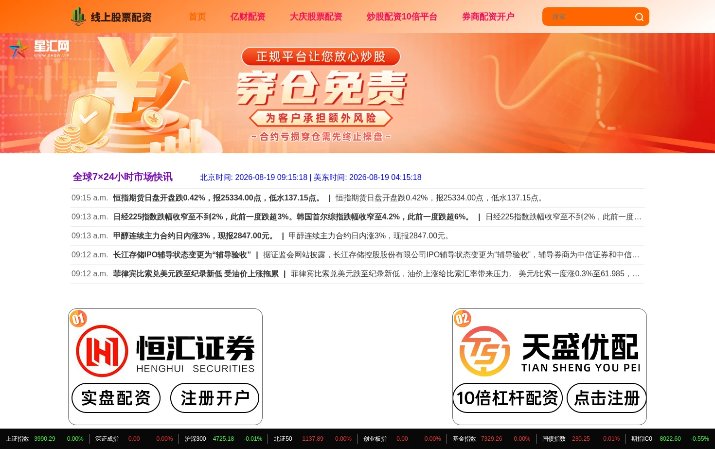 亿财配资 页面快照